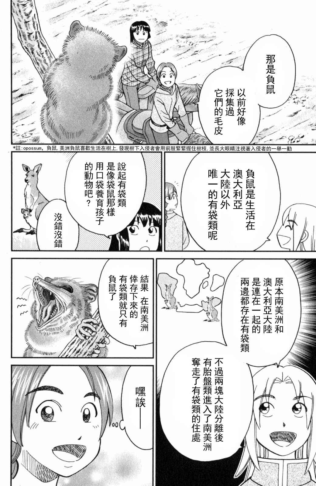139话19