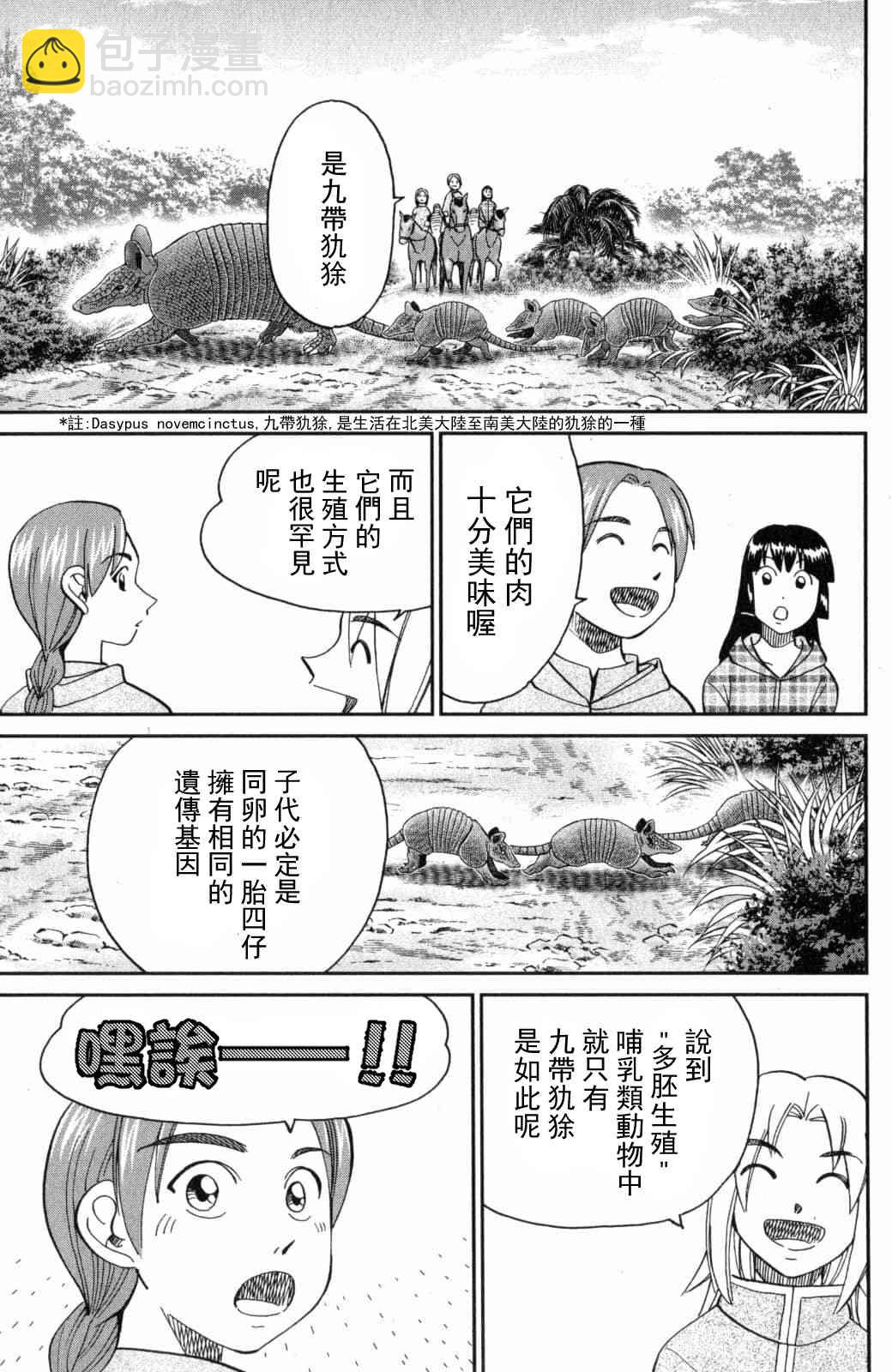 139话20