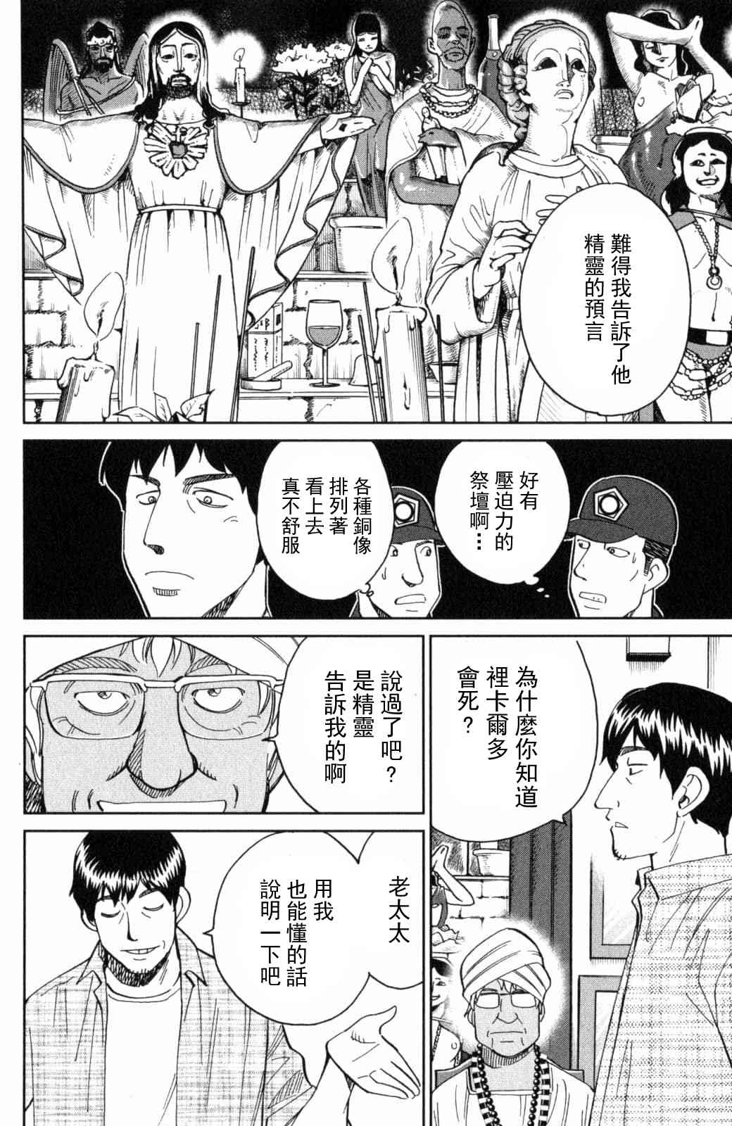 139话23