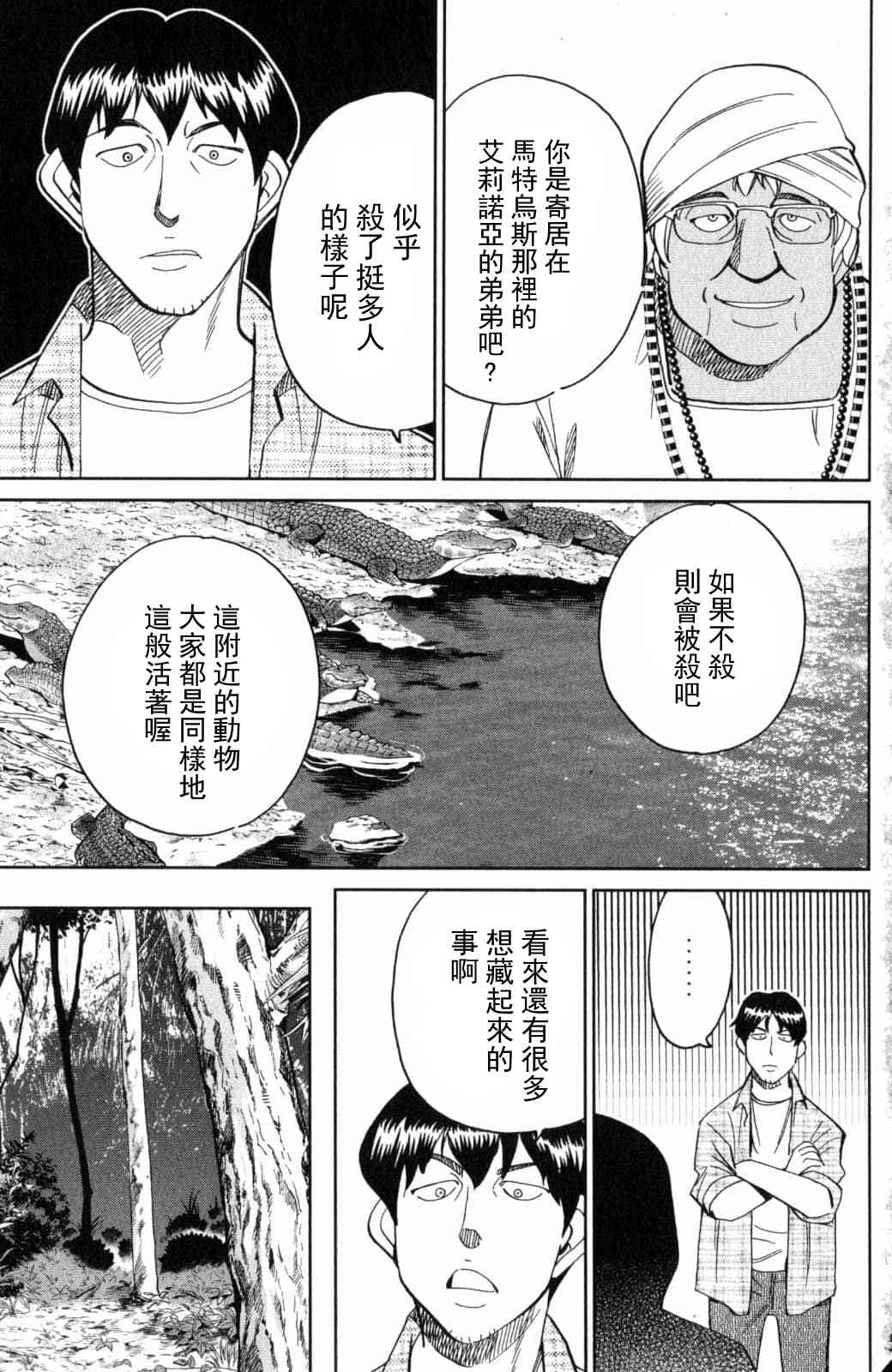 139话24