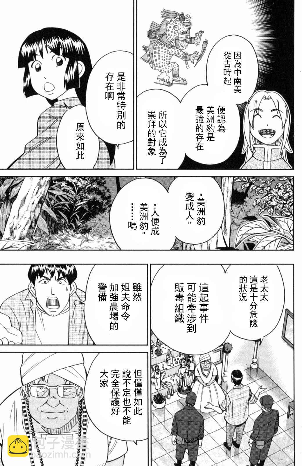 139话26