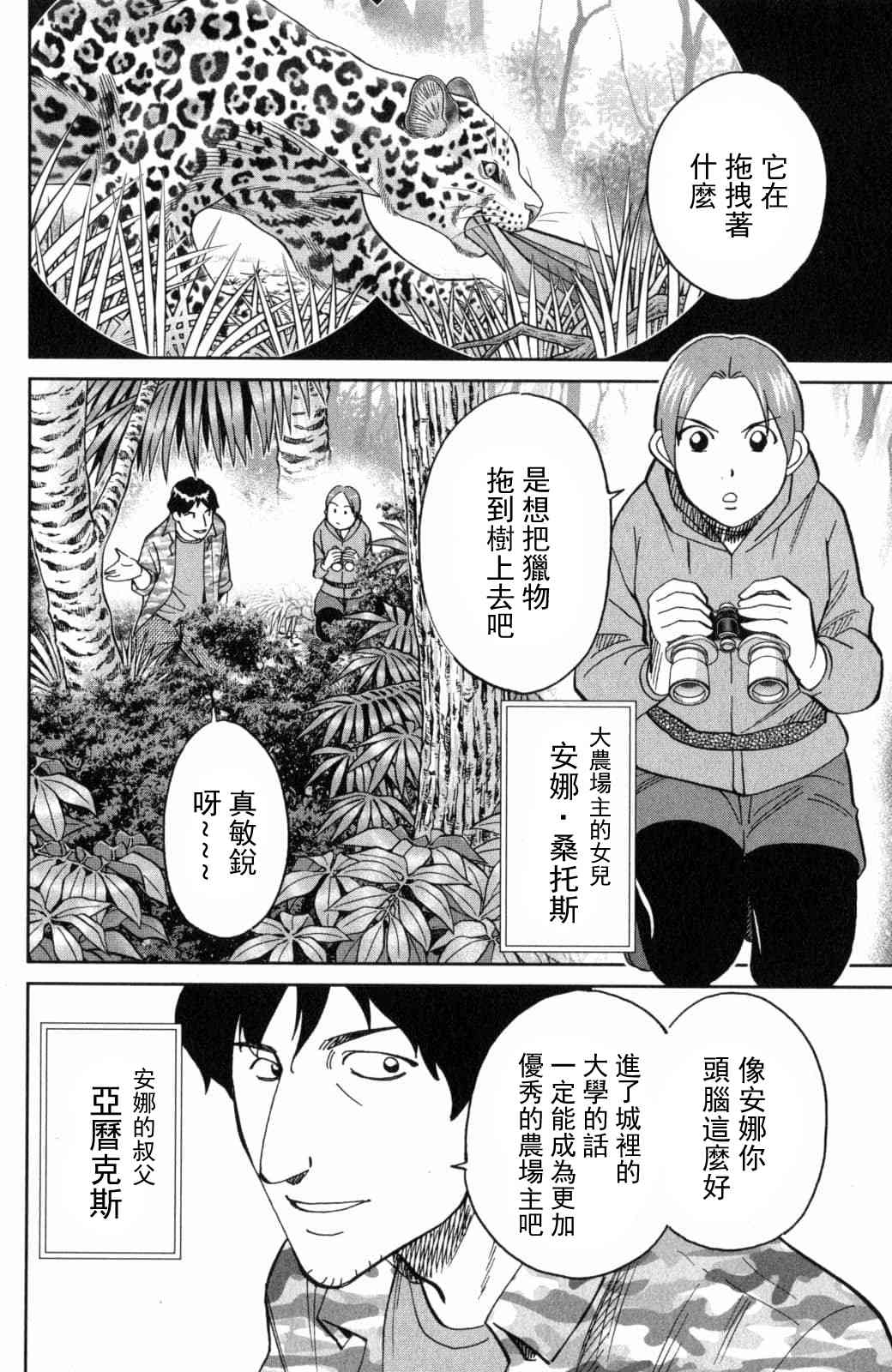 139话3