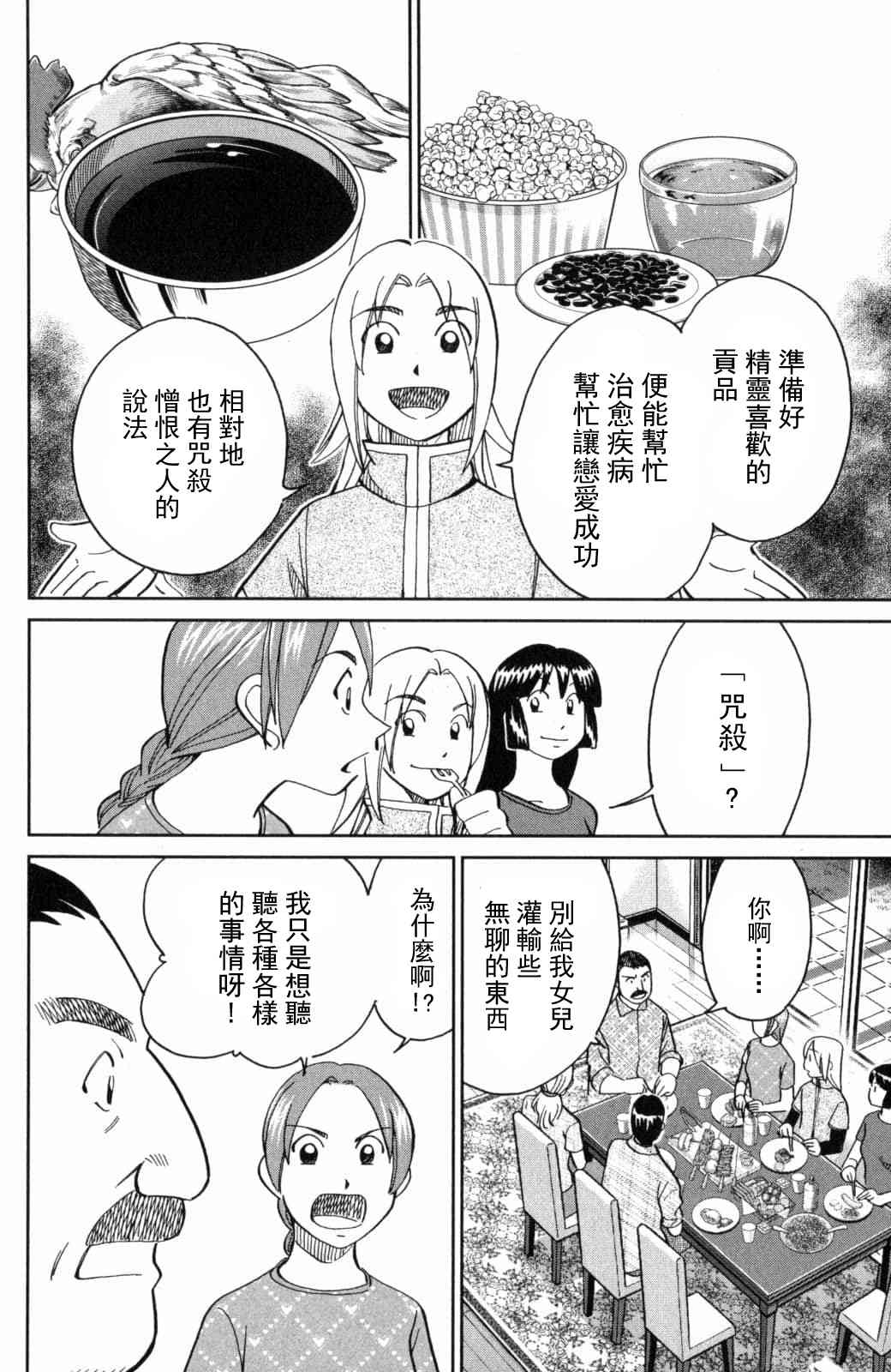 139话31