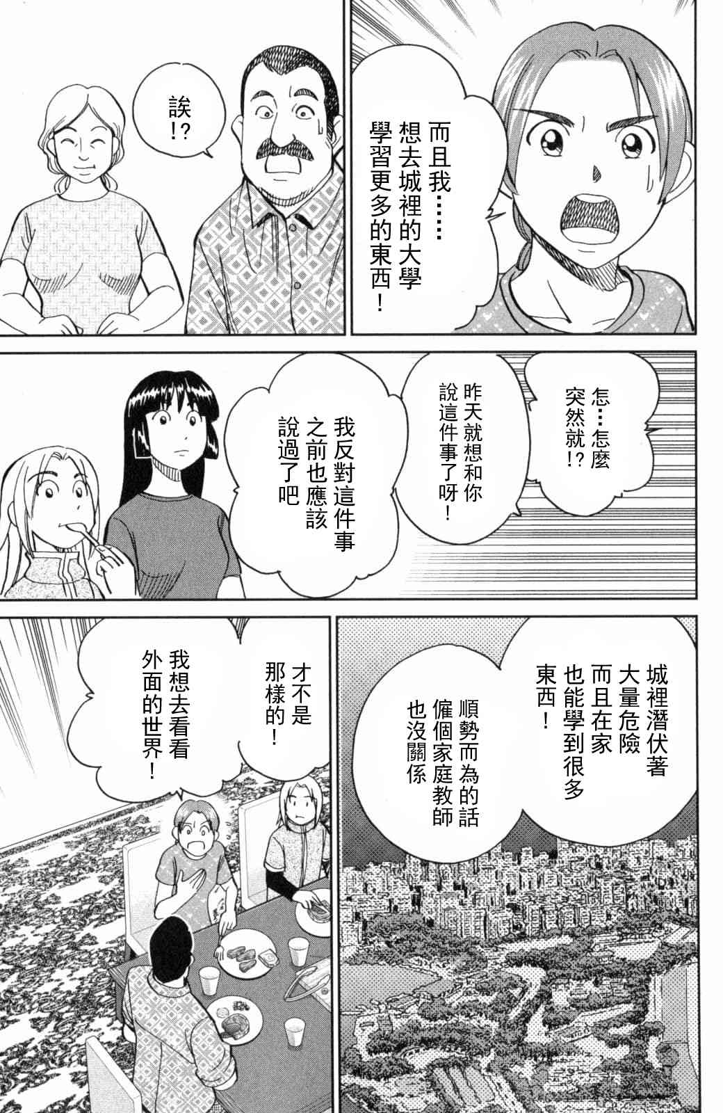 139话32