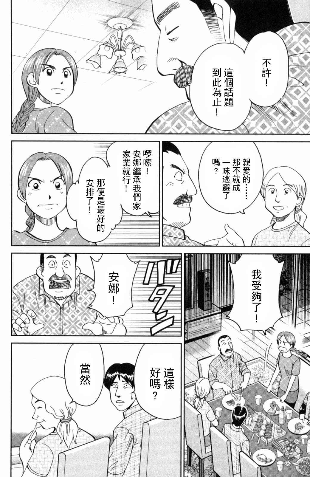 139话33