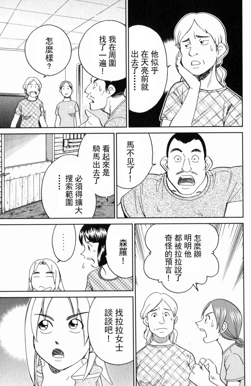139话36