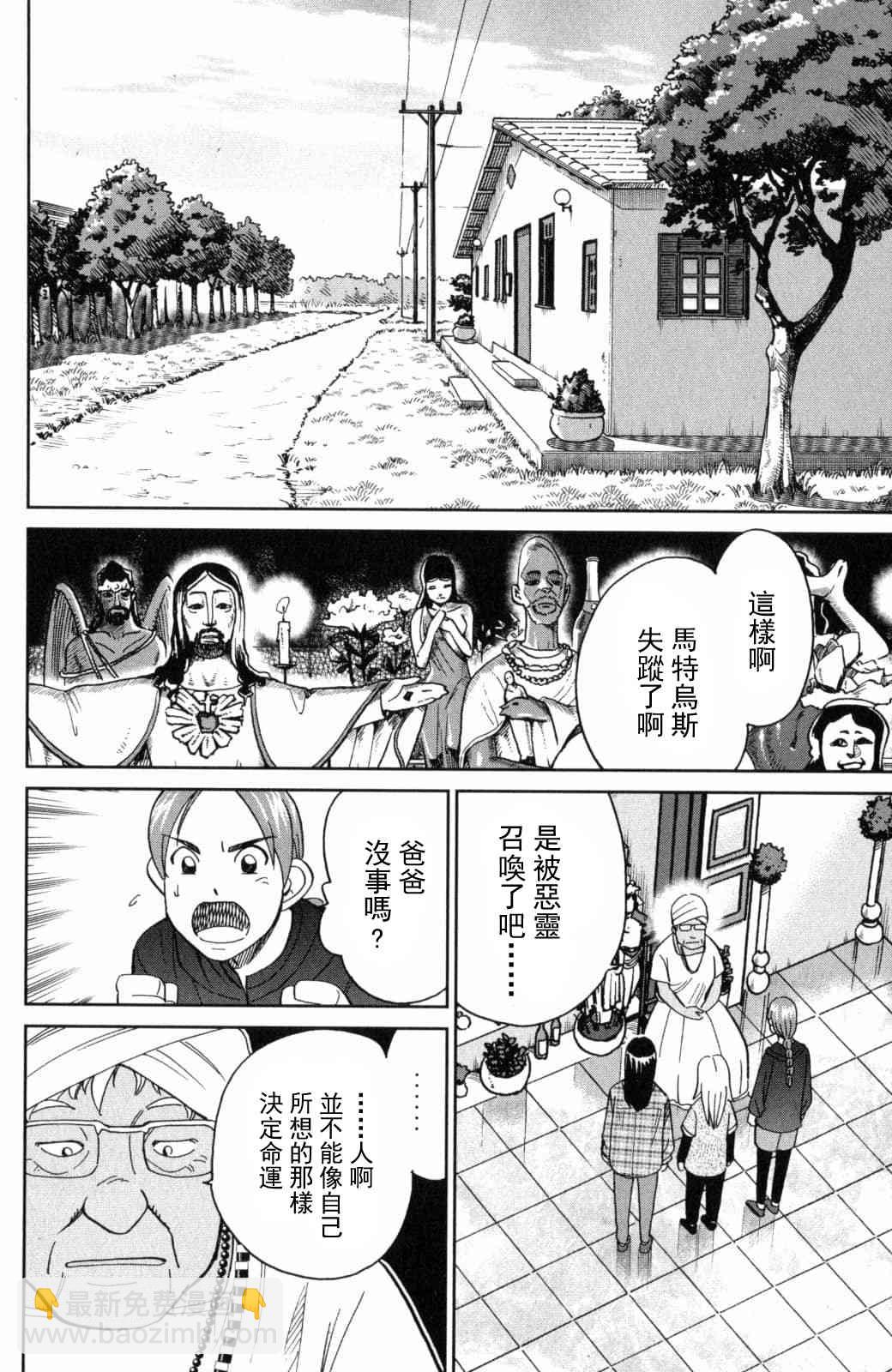 139话37