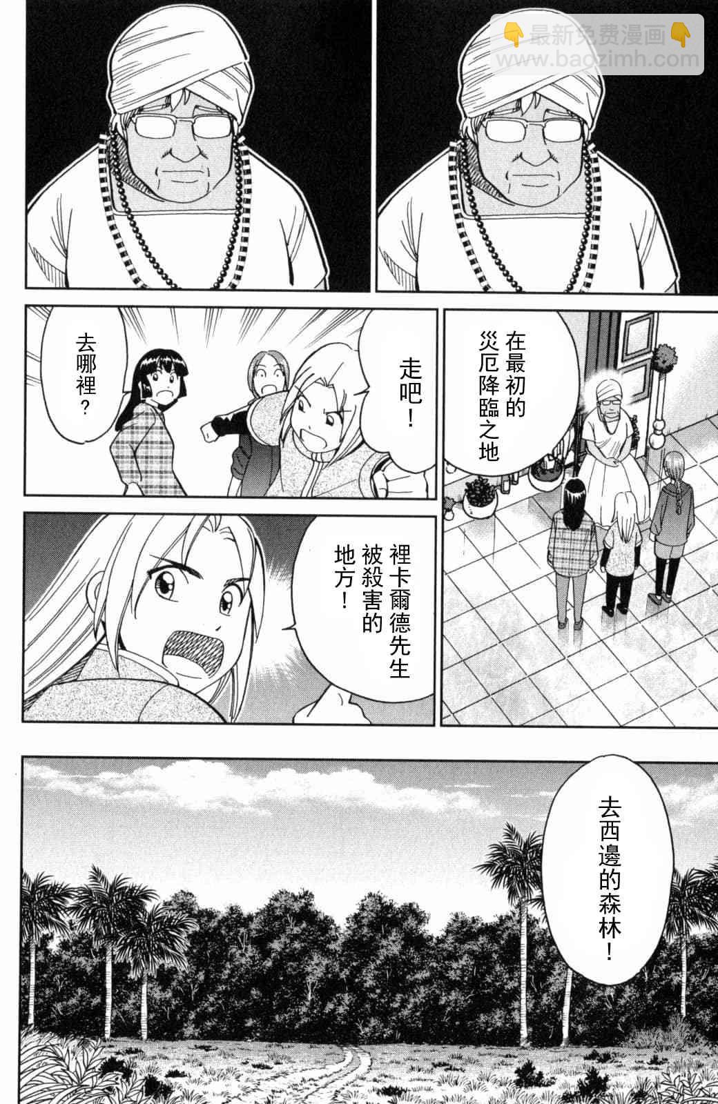139话39