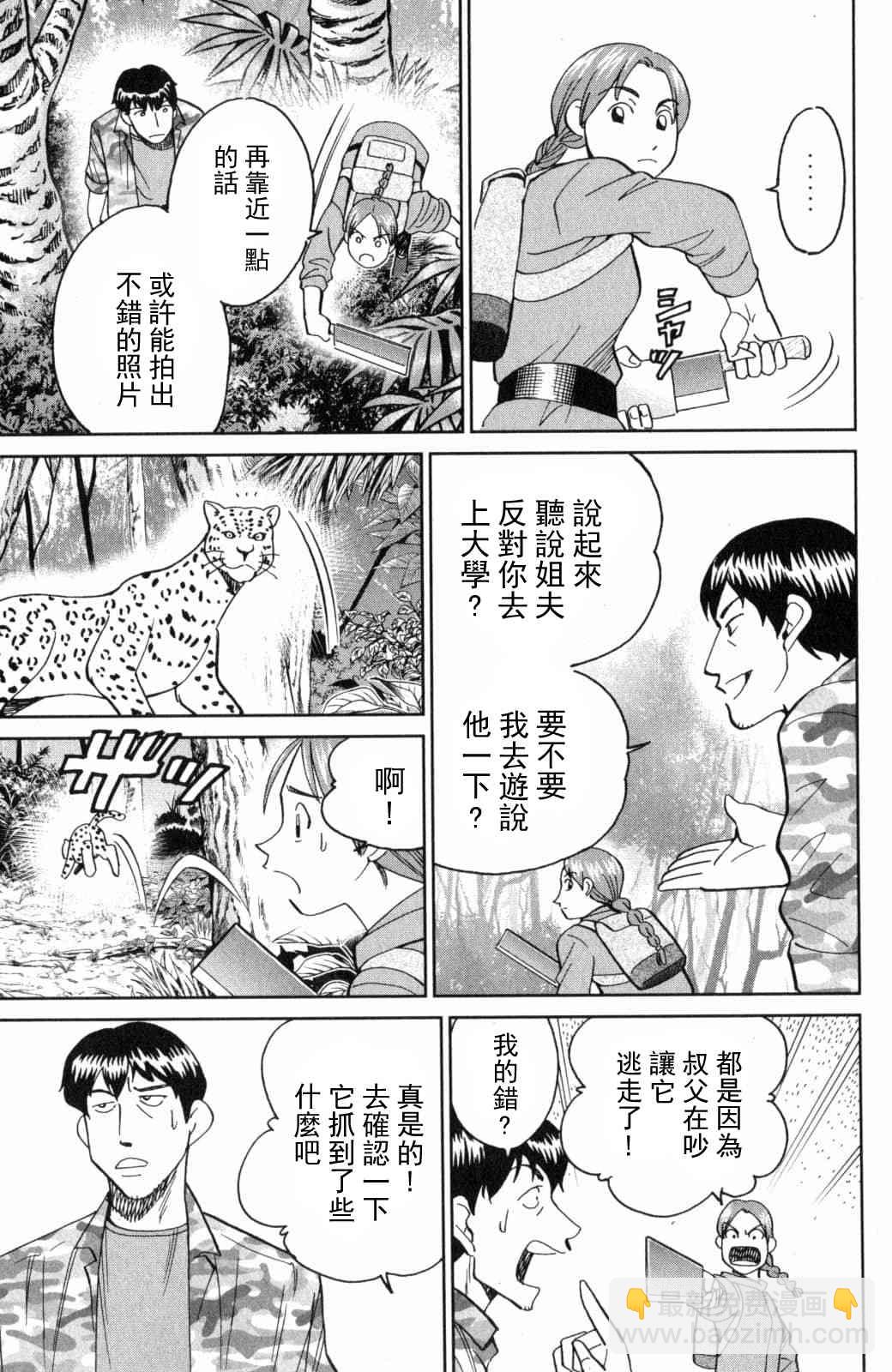 139话4