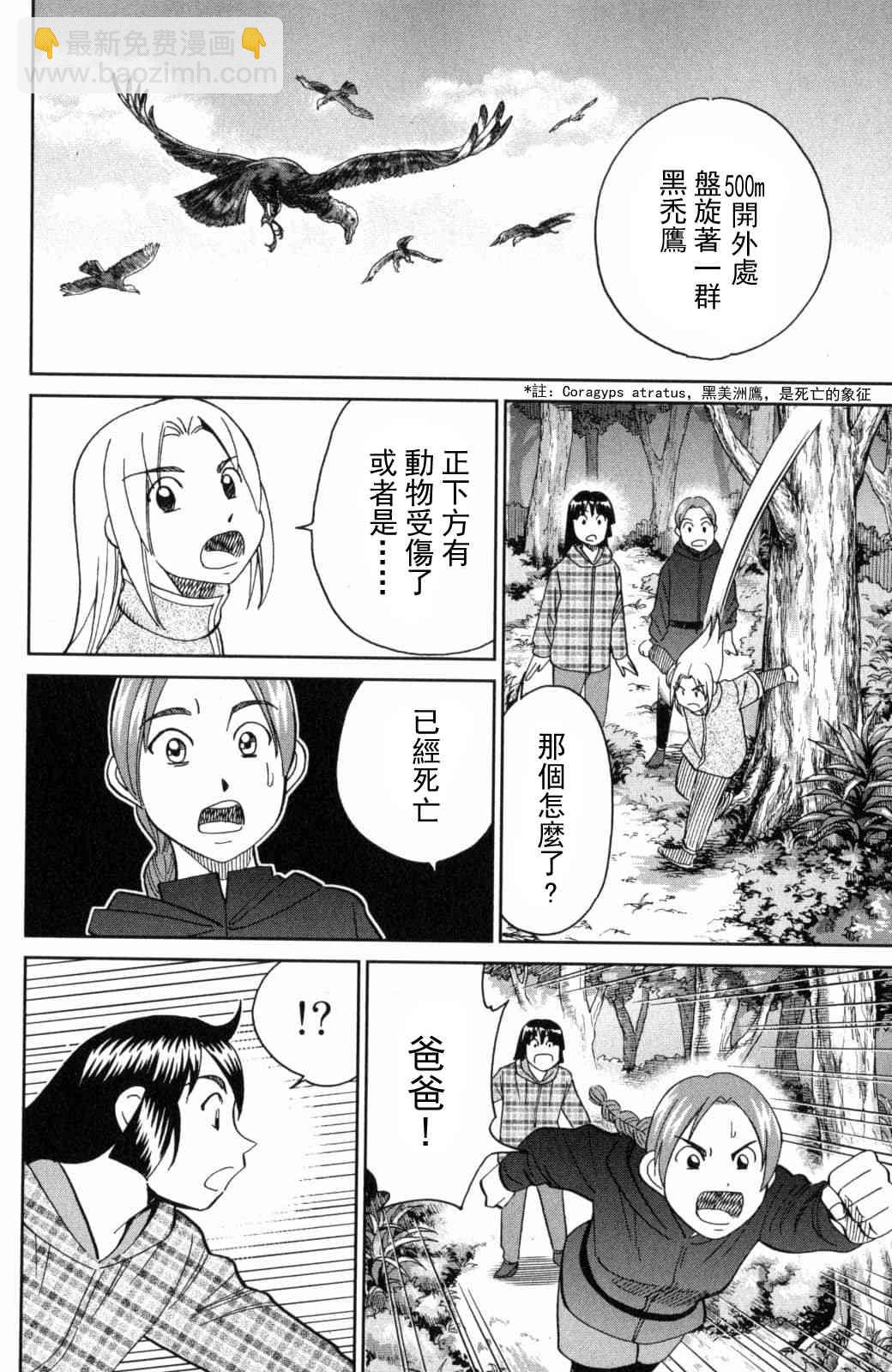 139话41