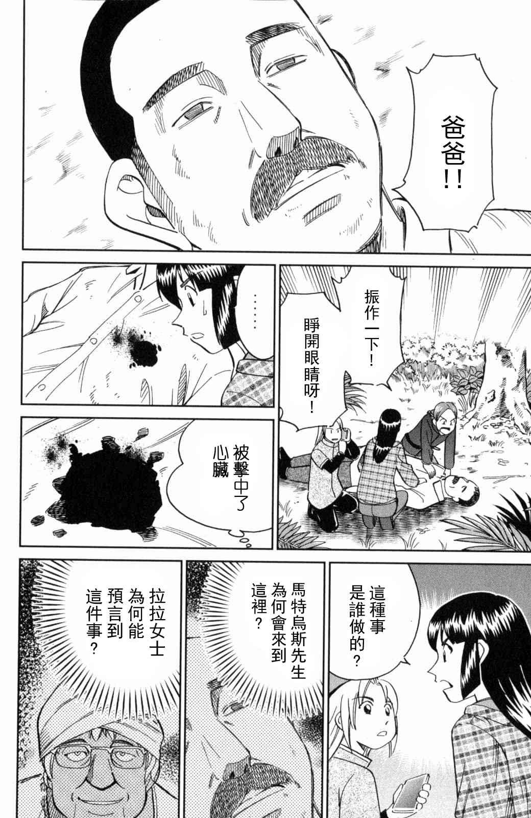 139话43