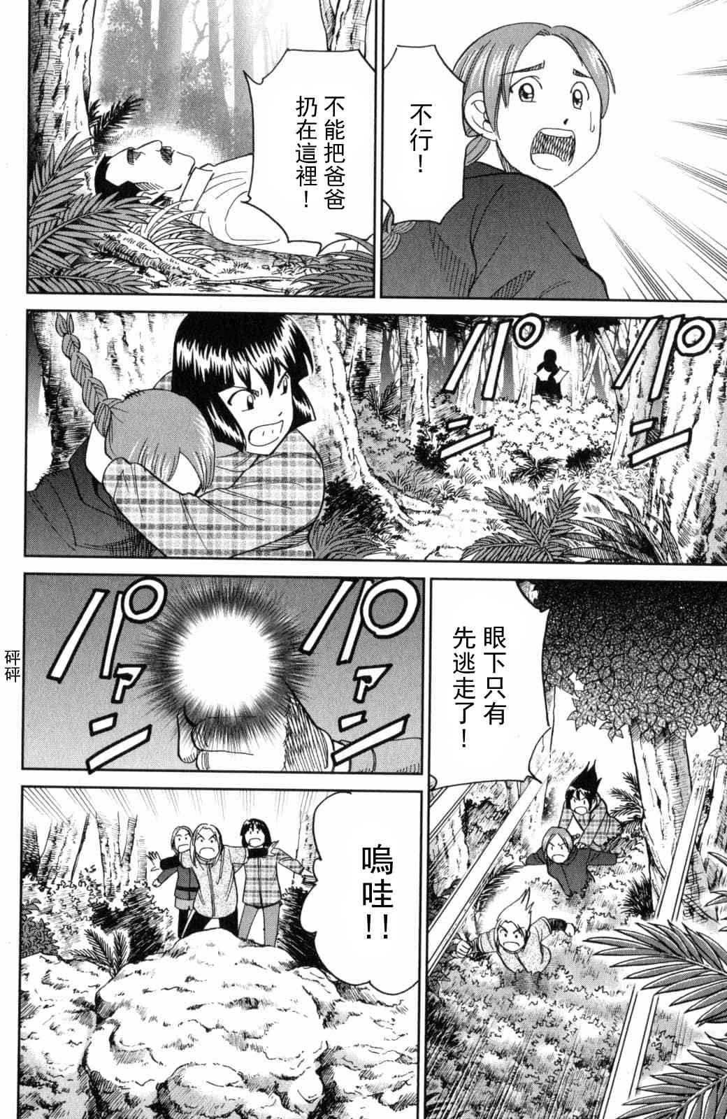 139话45