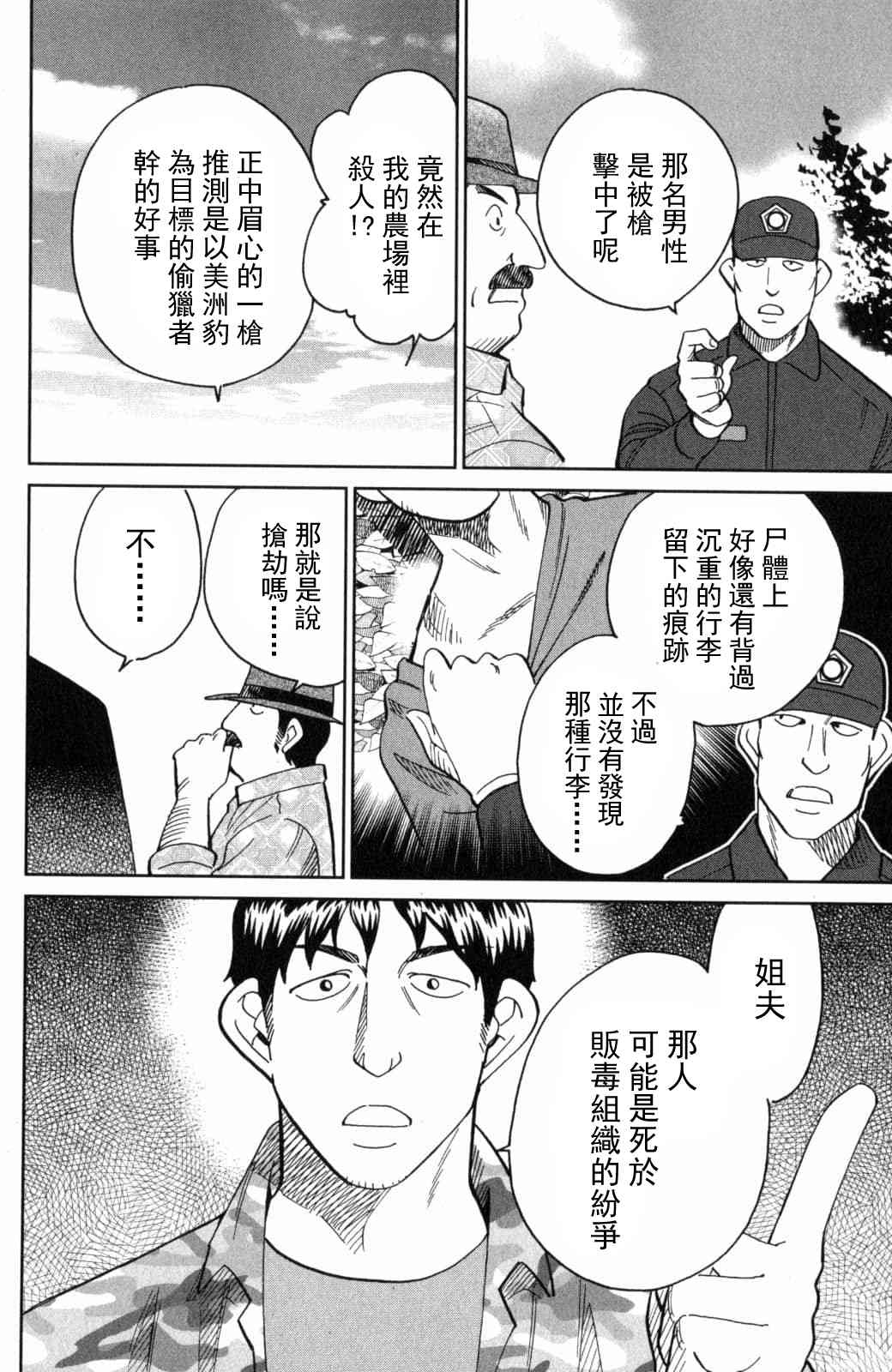 139话7