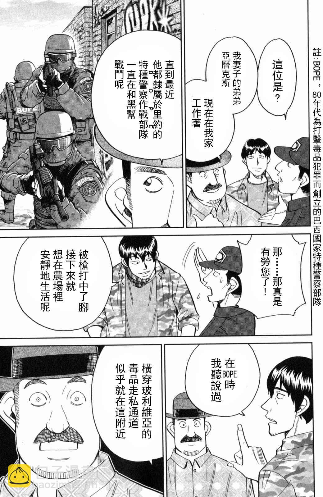 139话8