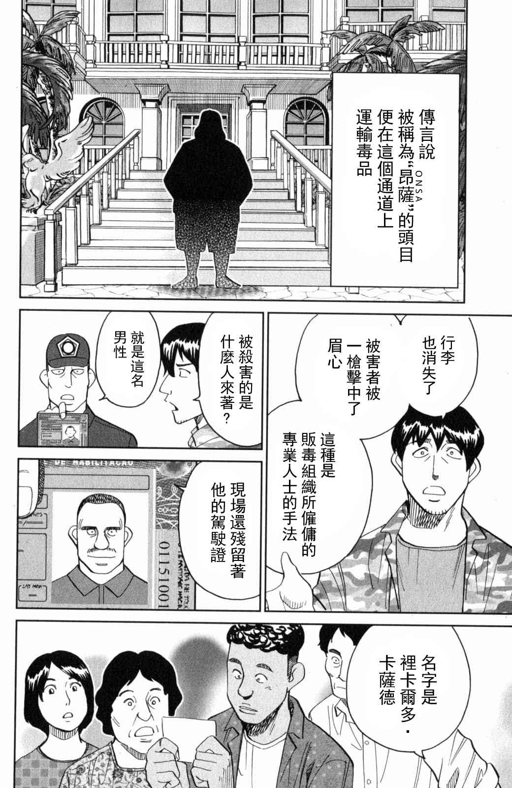 139话9