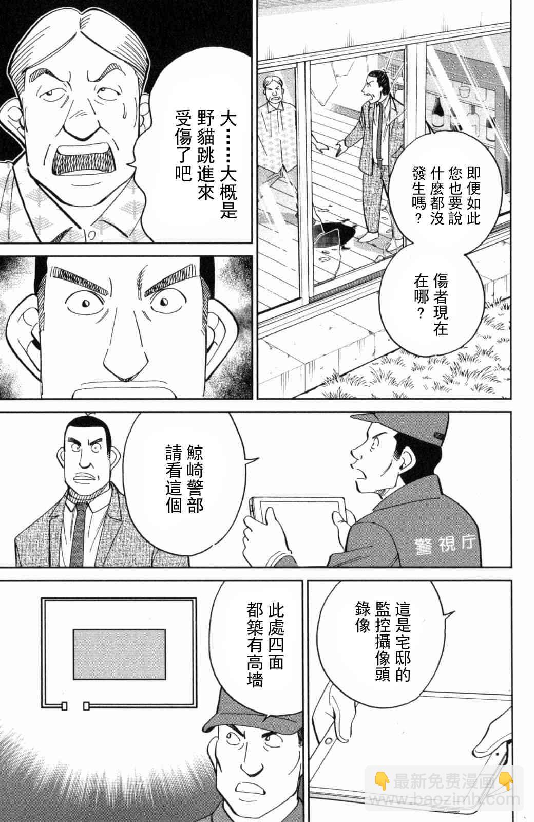 140话10