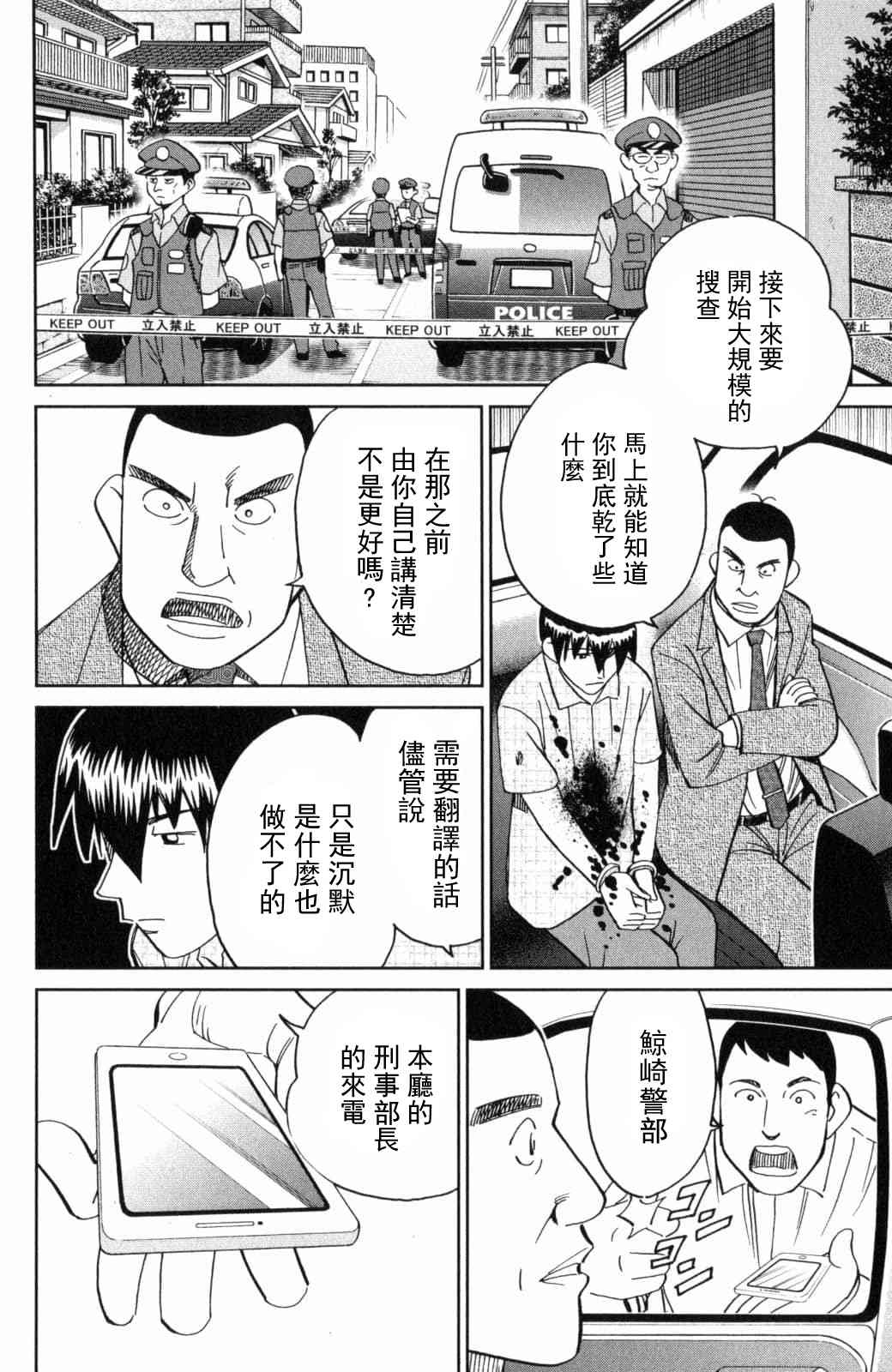140话13