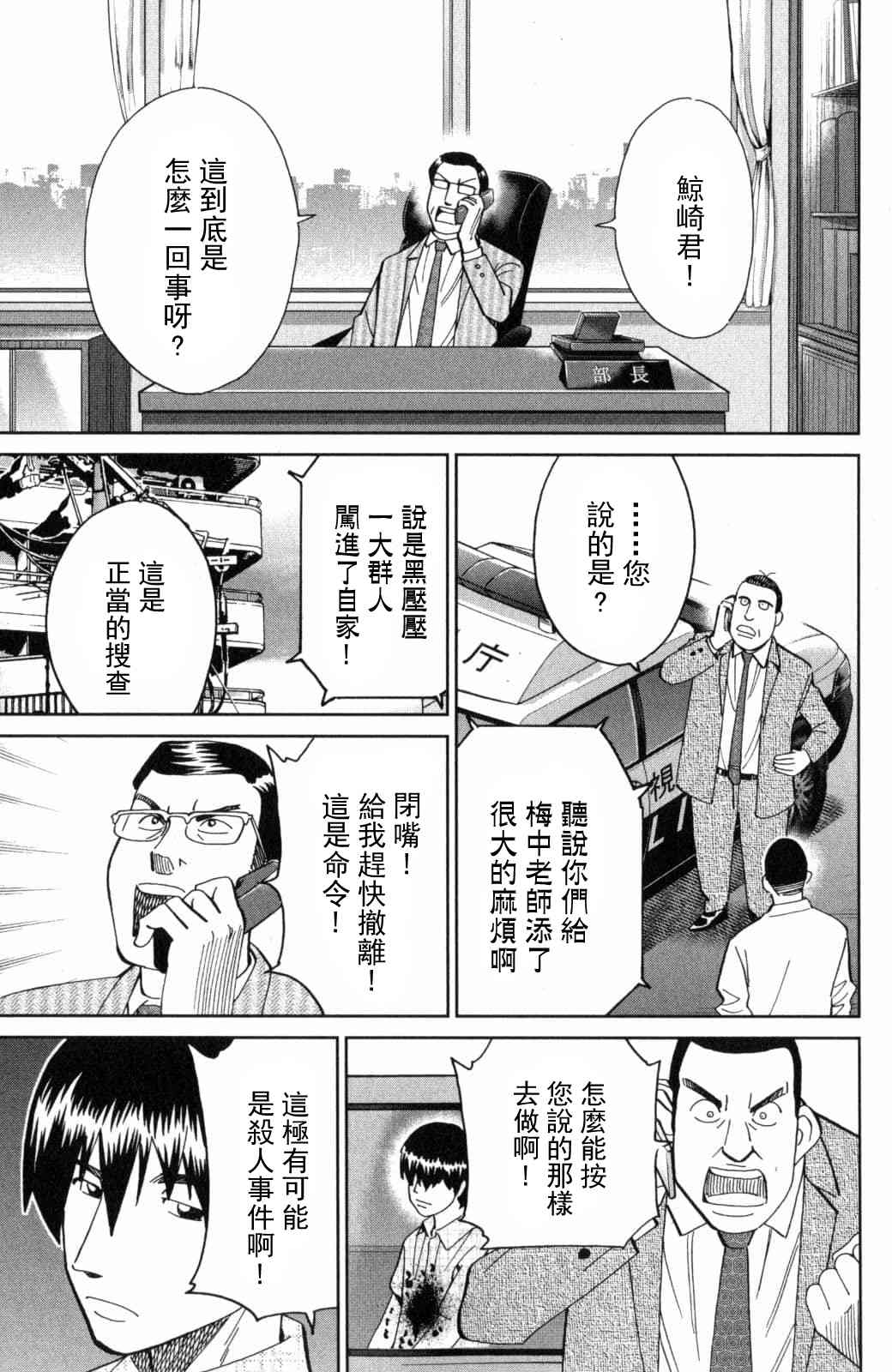 140话14