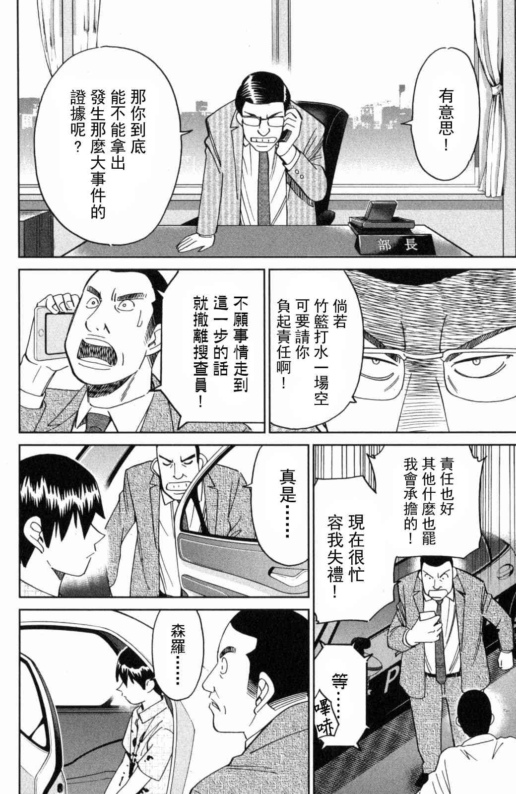 140话15