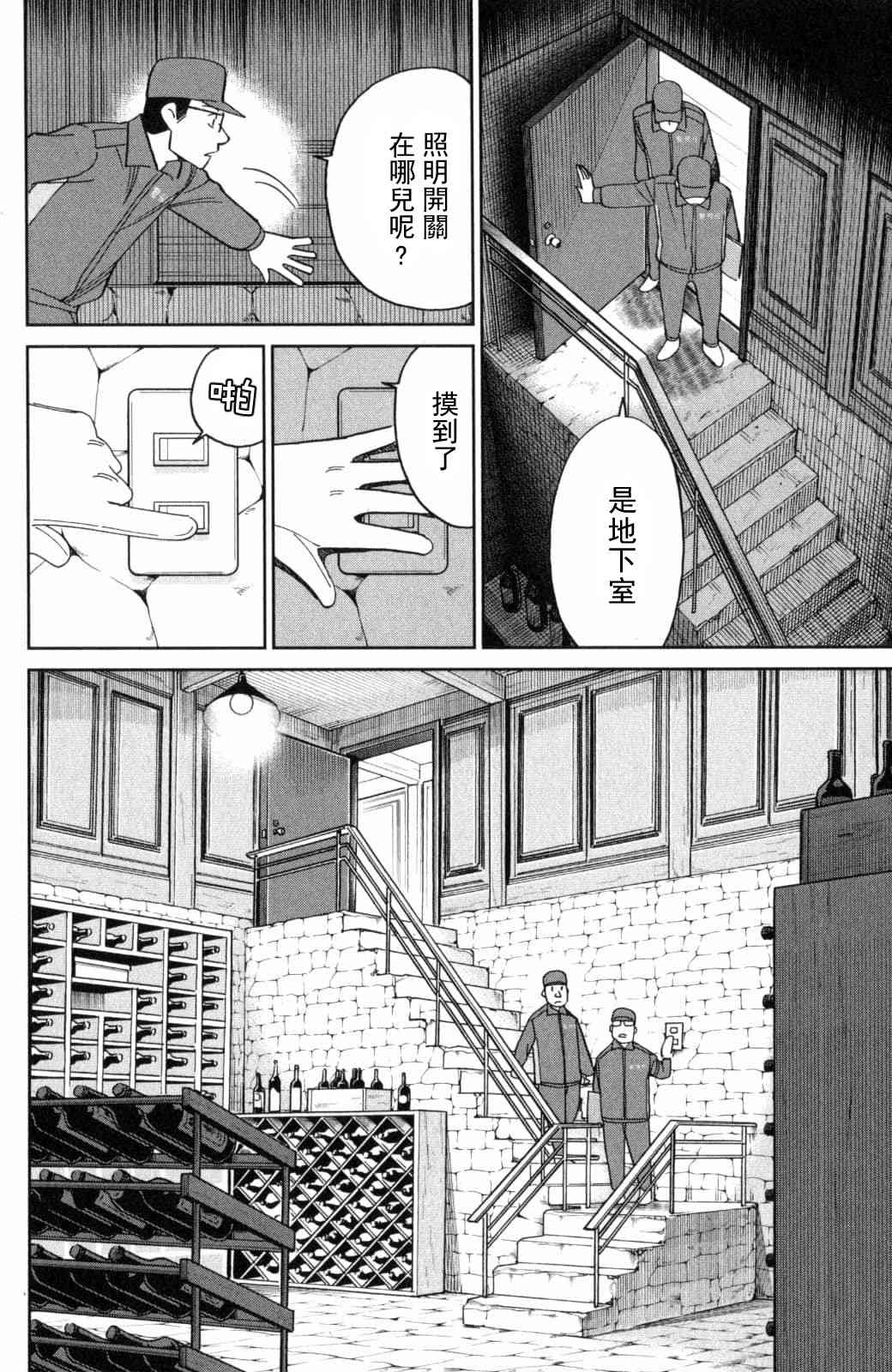 140话17
