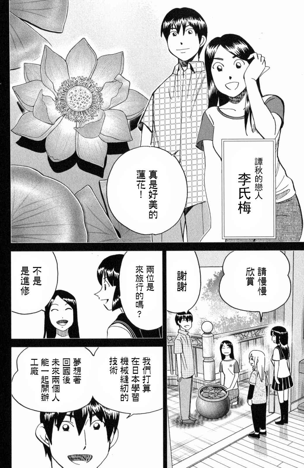 140话21