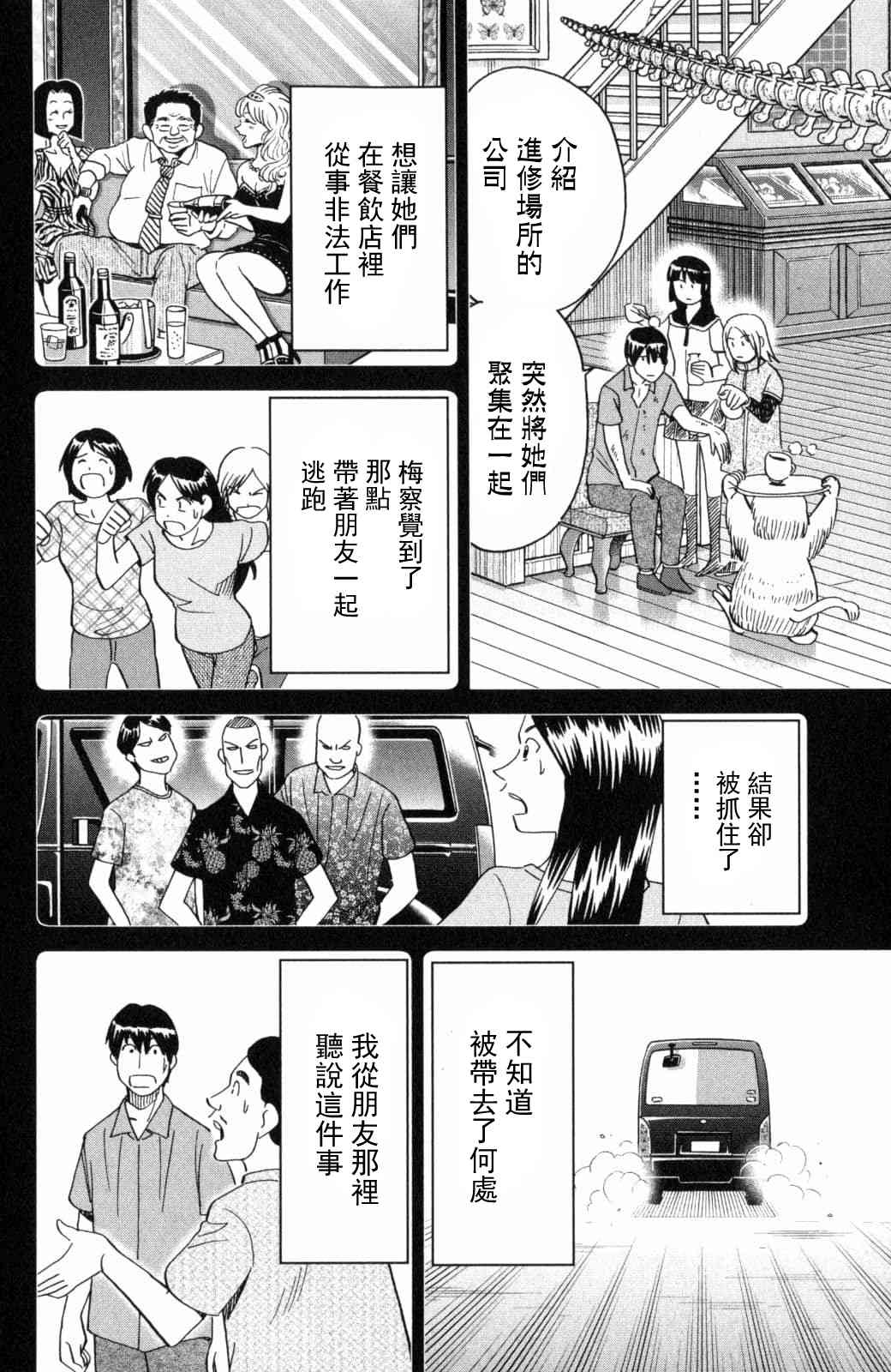 140话23