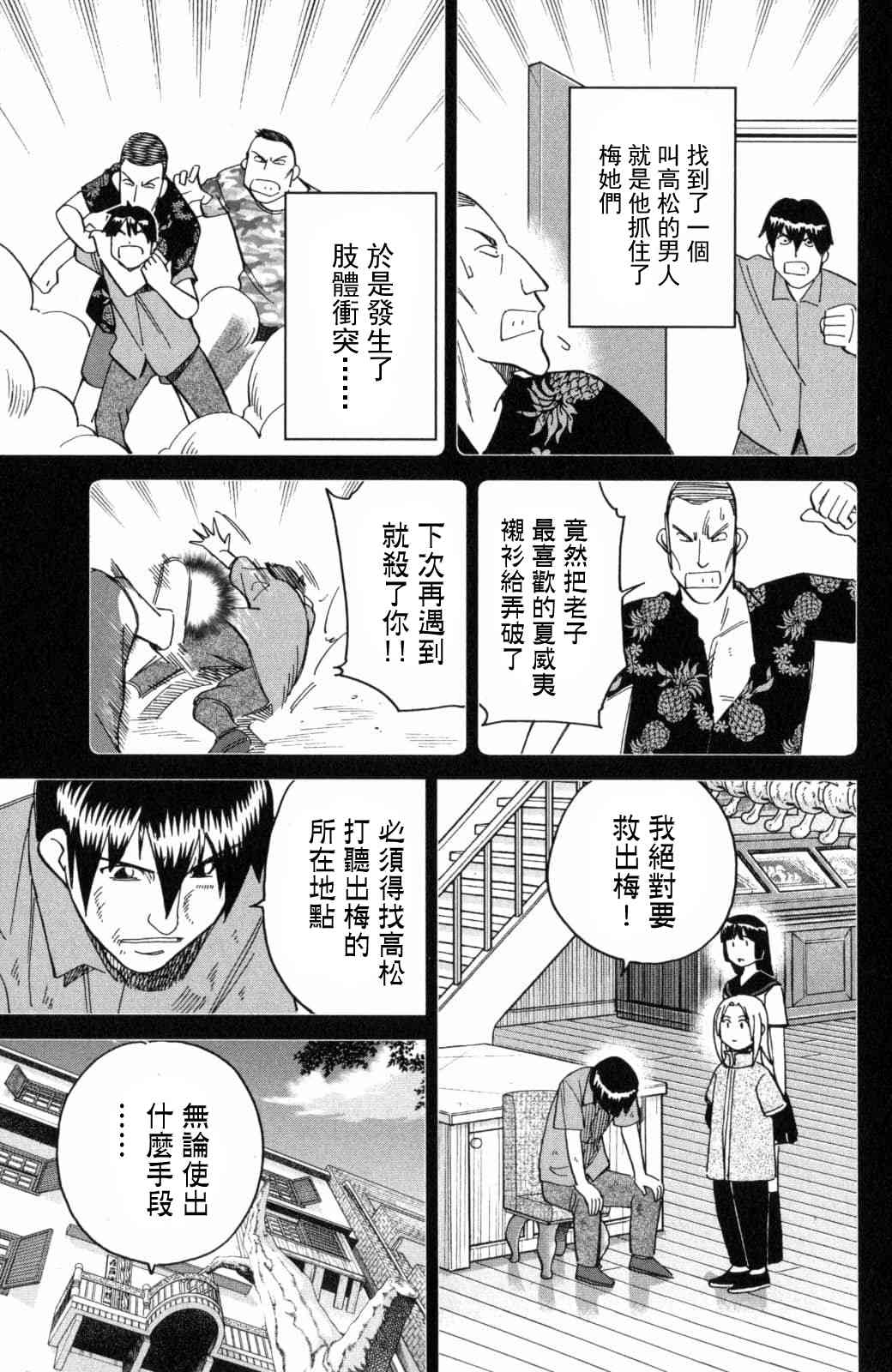 140话24