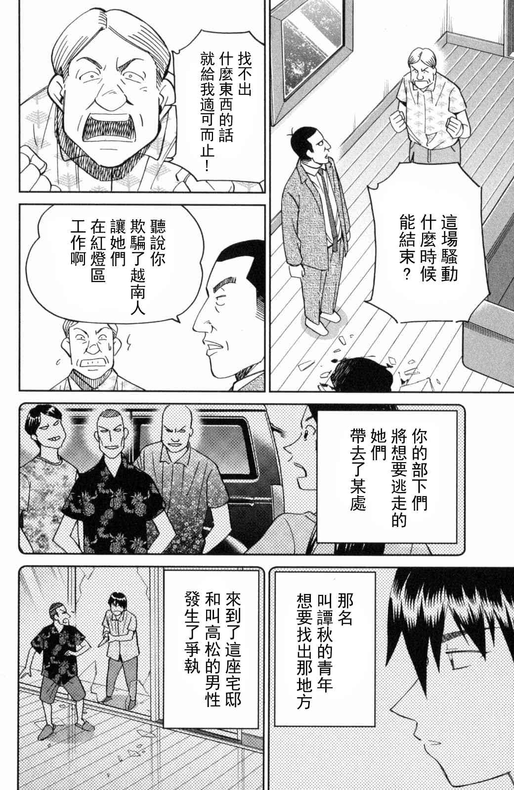 140话29