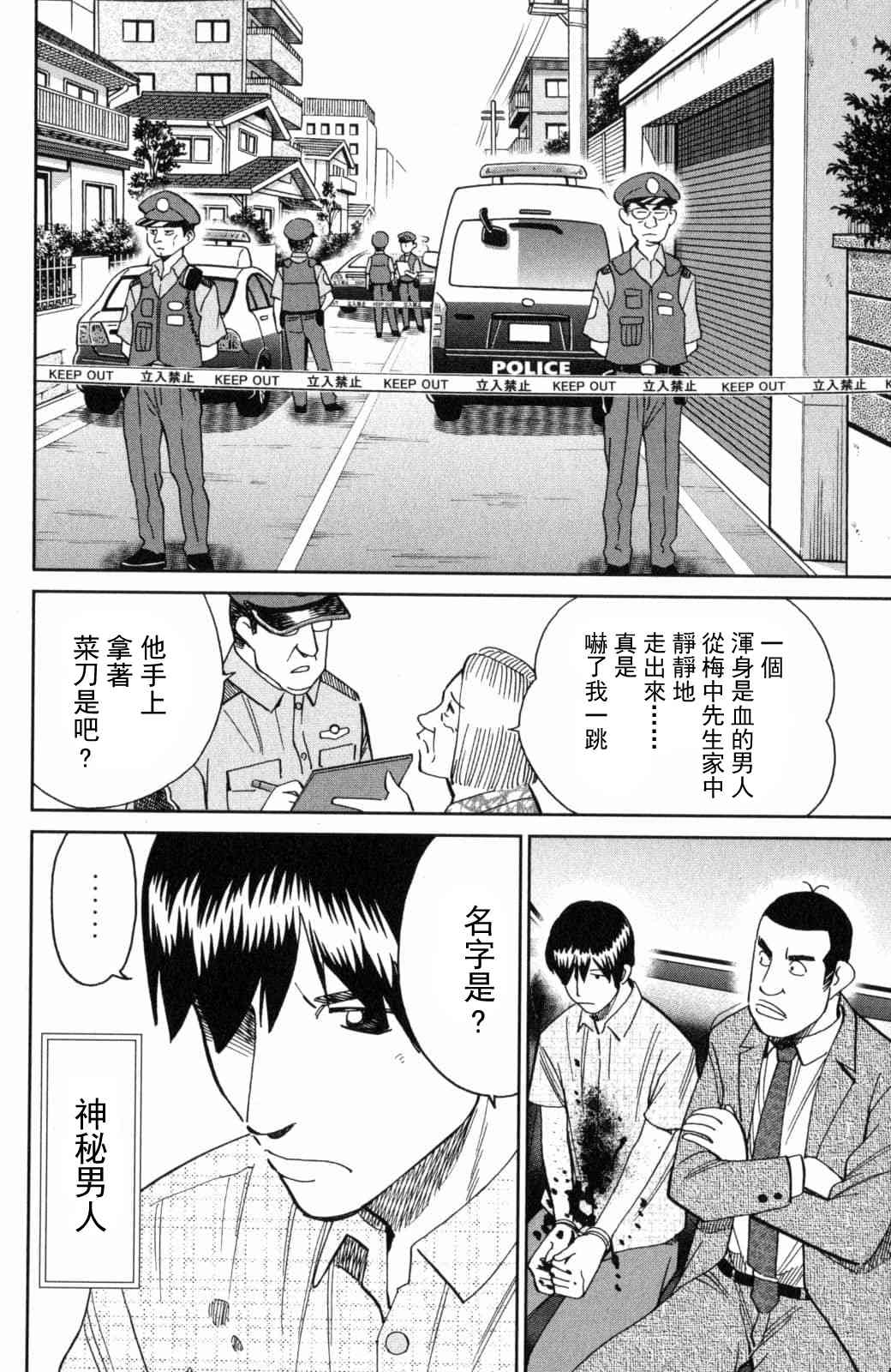 140话3