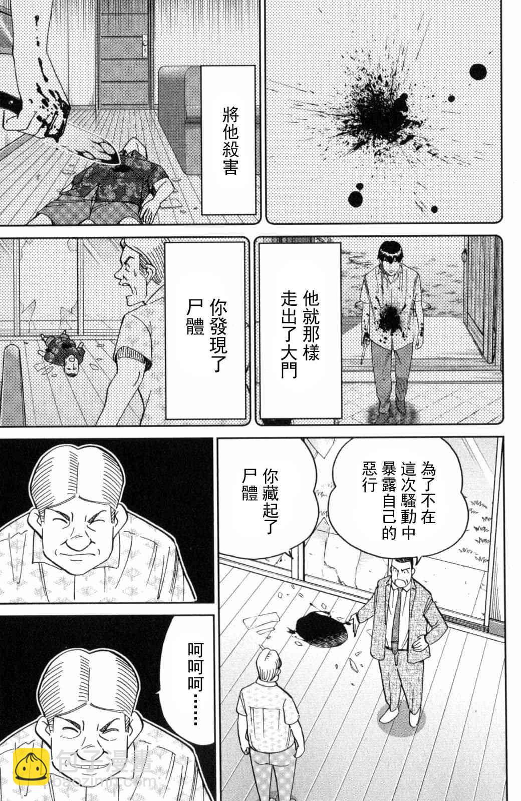 140话30