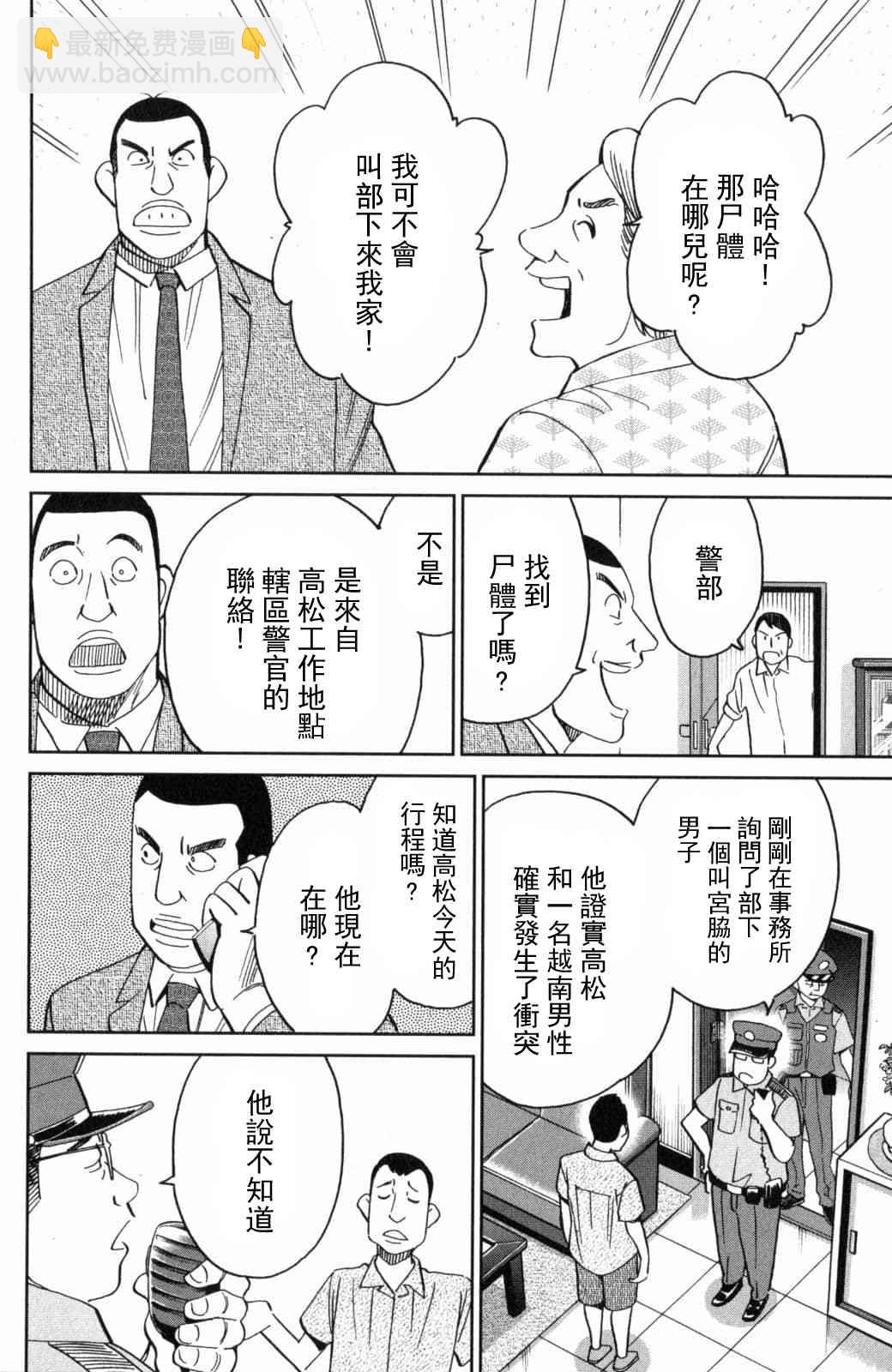 140话31