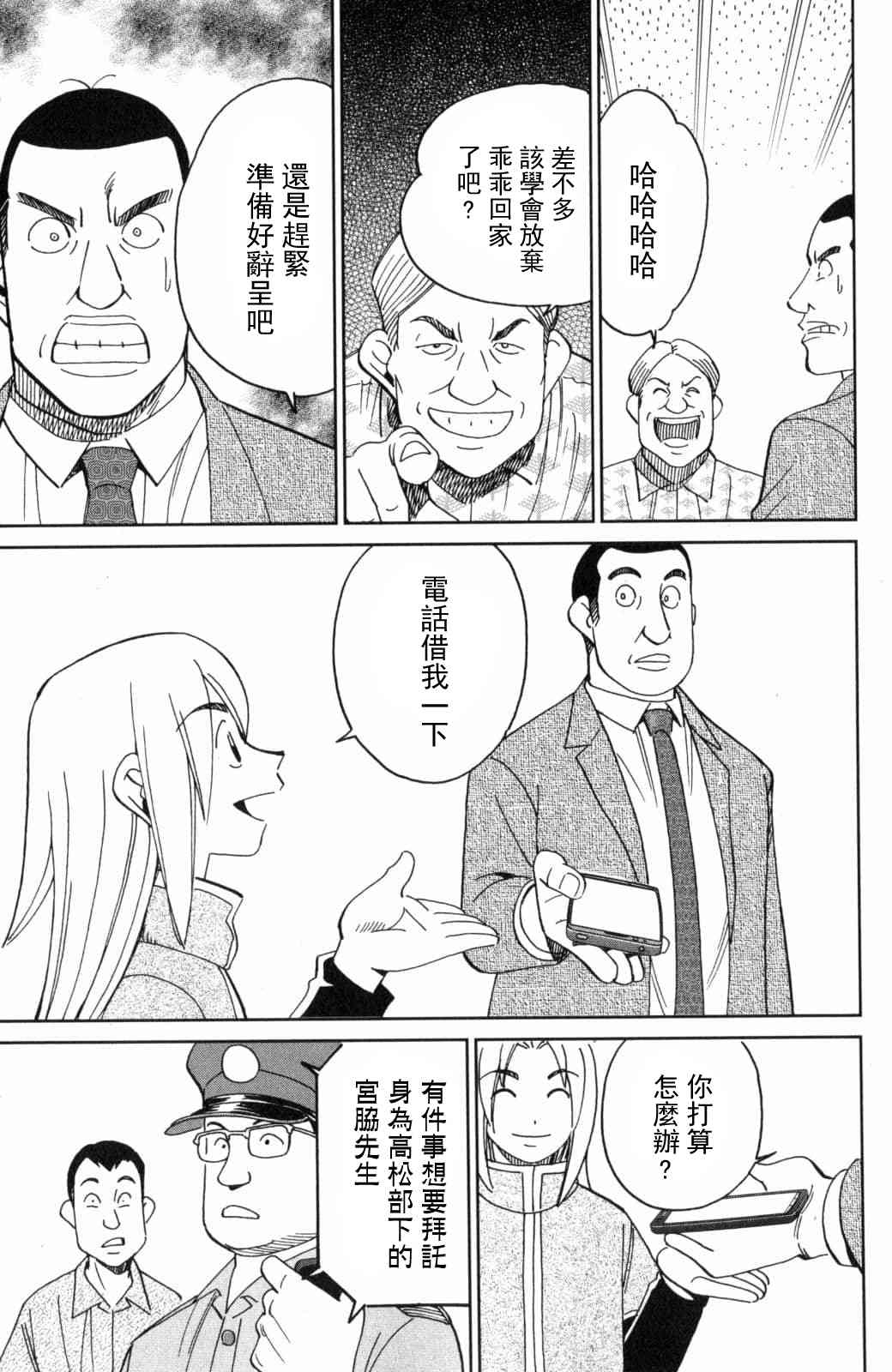 140话32