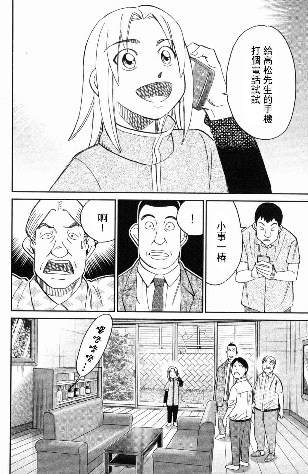140话33