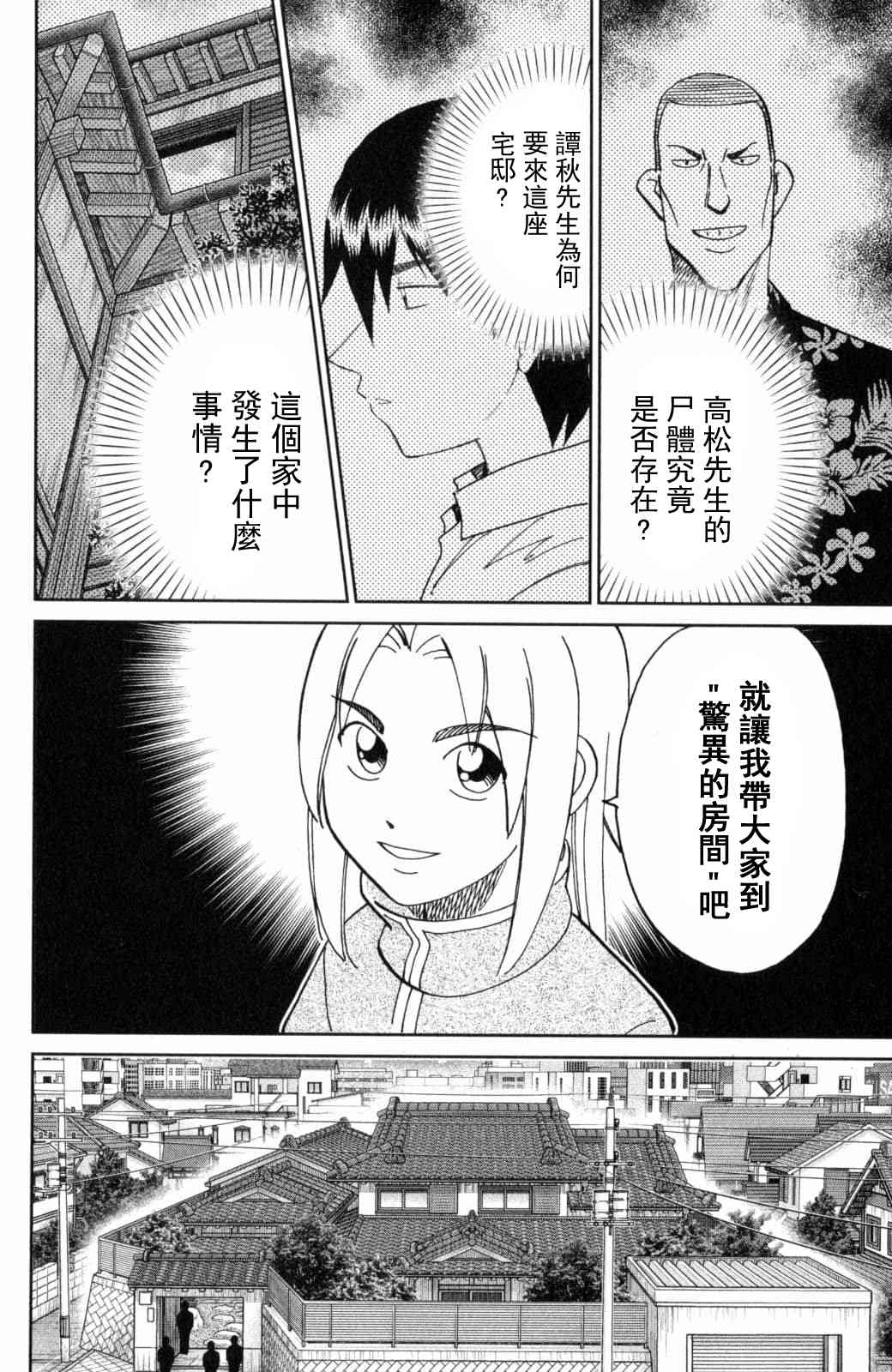 140话37