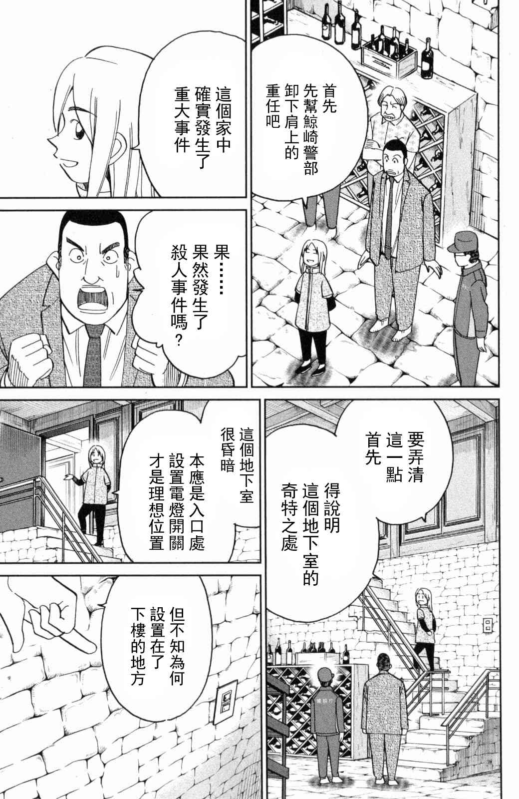 140话38