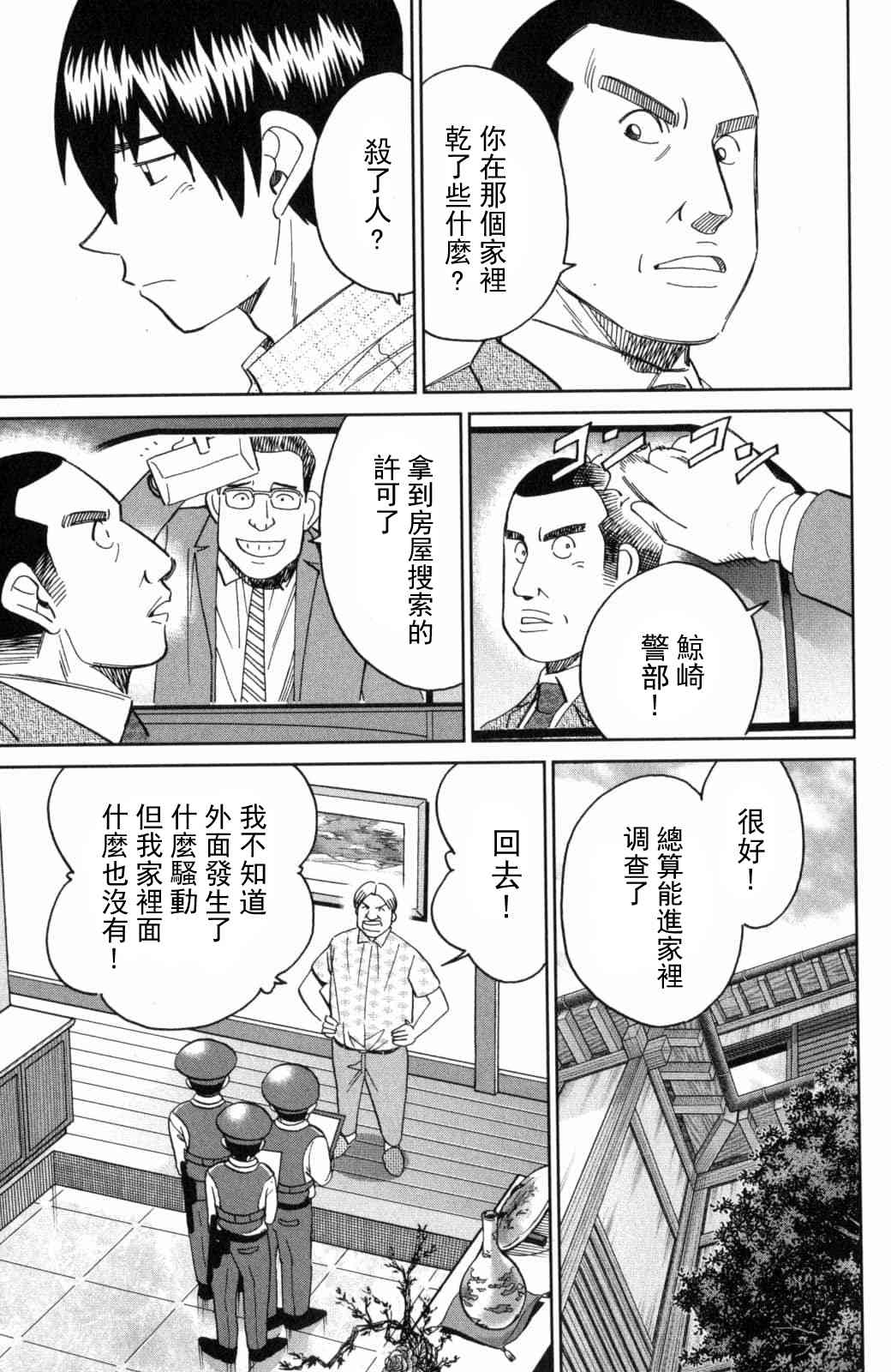 140话4