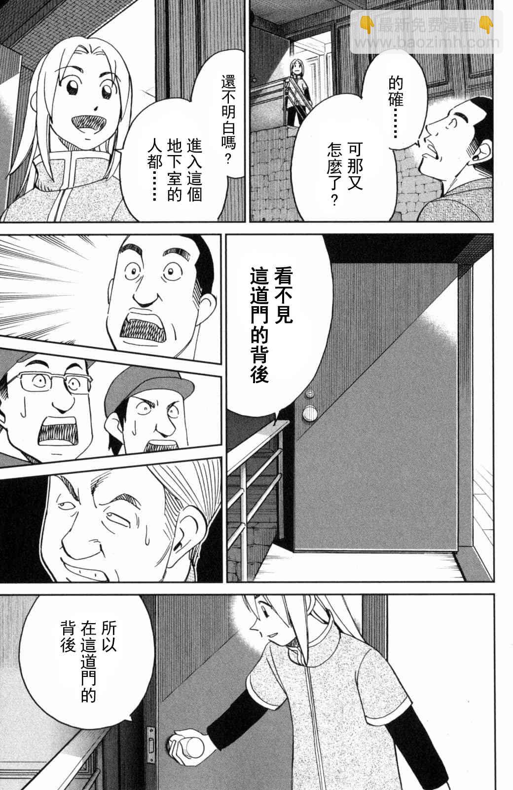 140话40