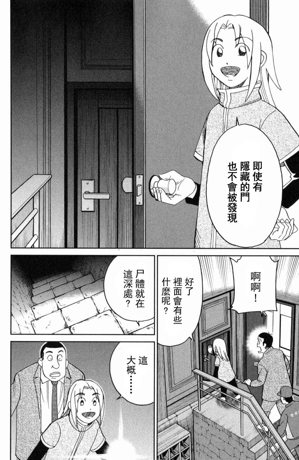 140话41