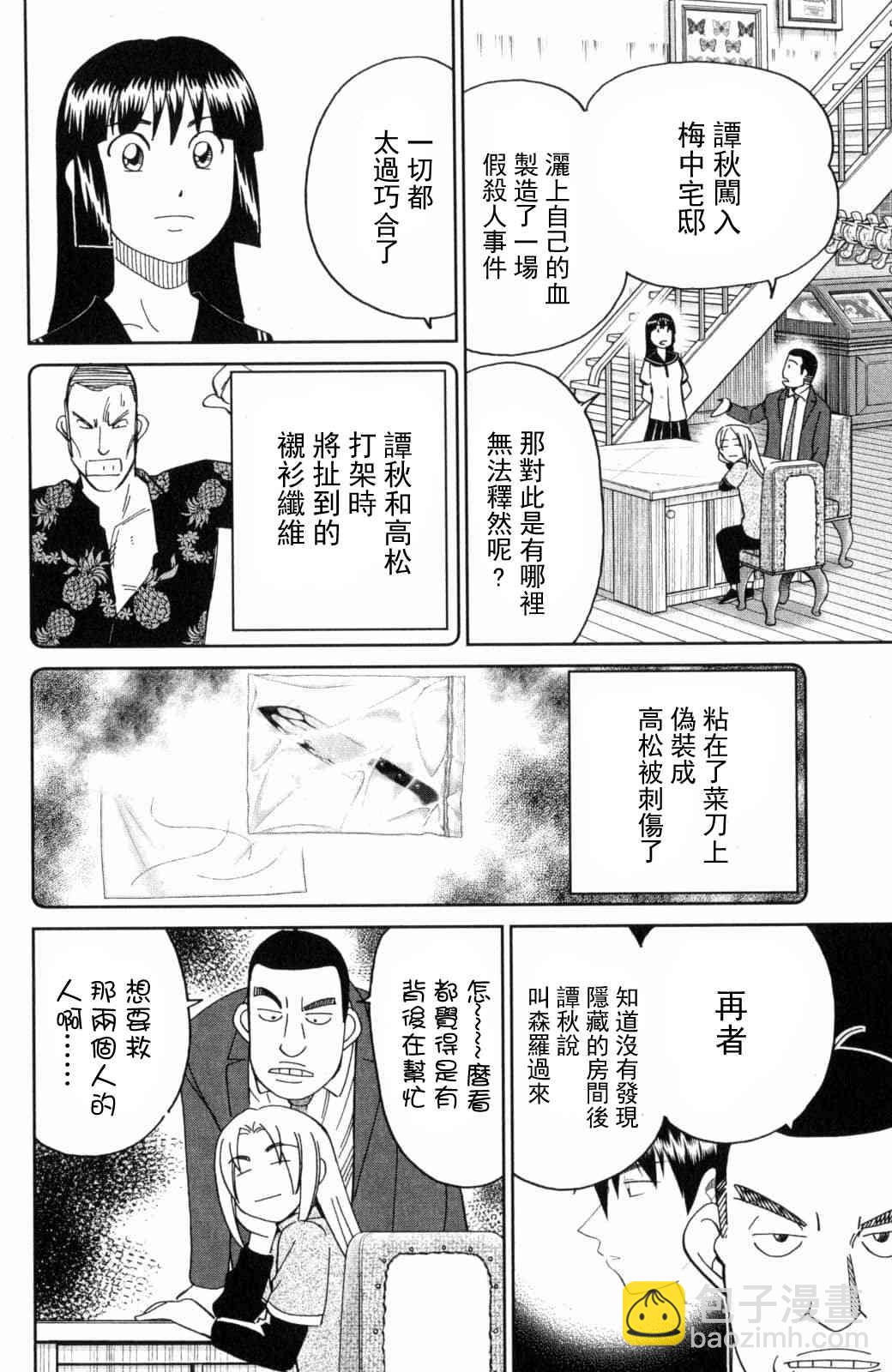 140话45