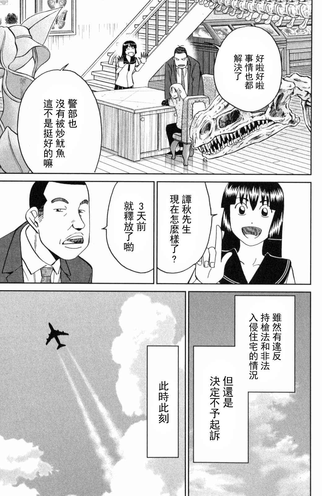 140话46