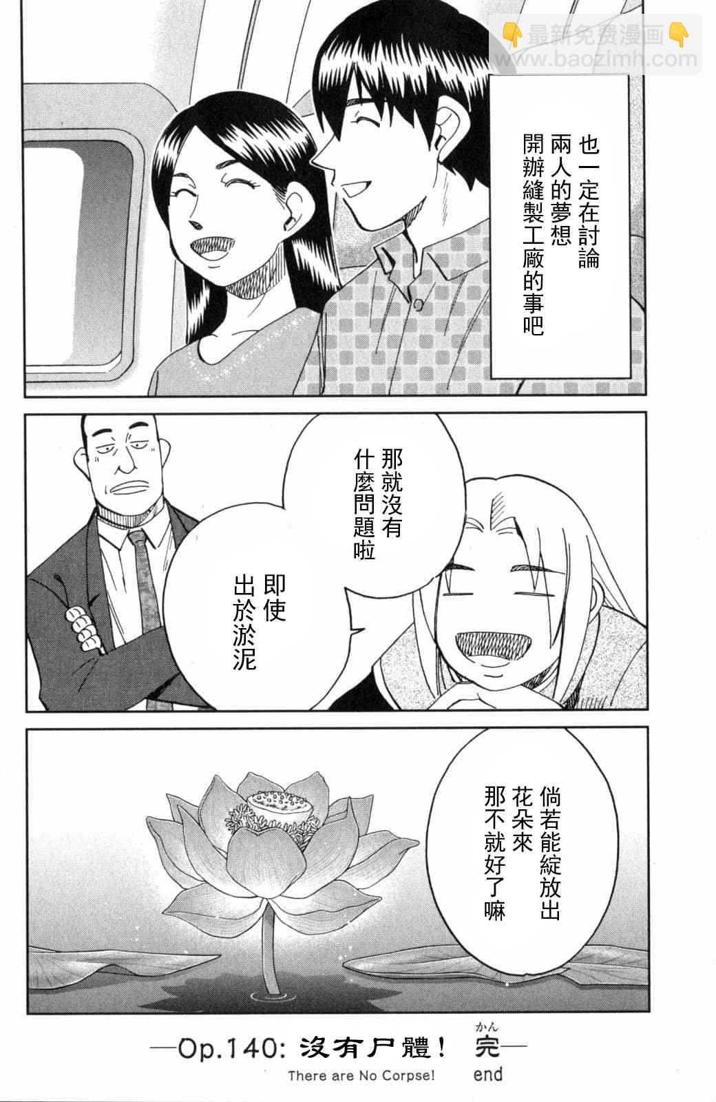 140话47