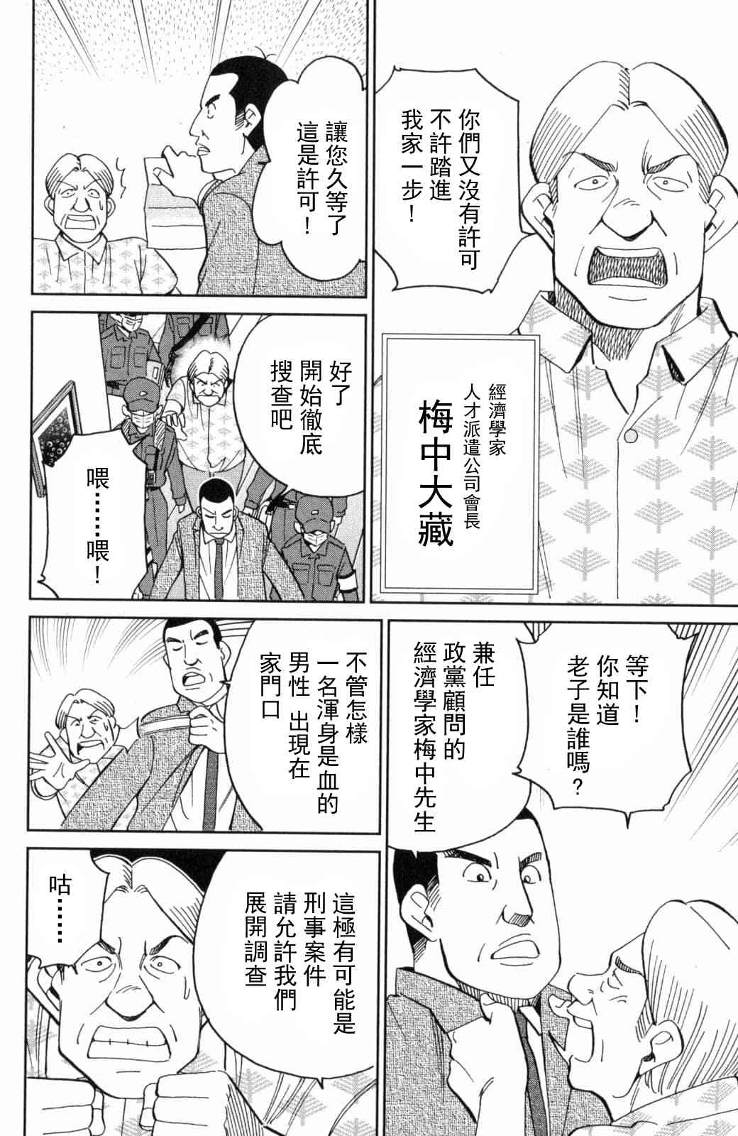 140话5