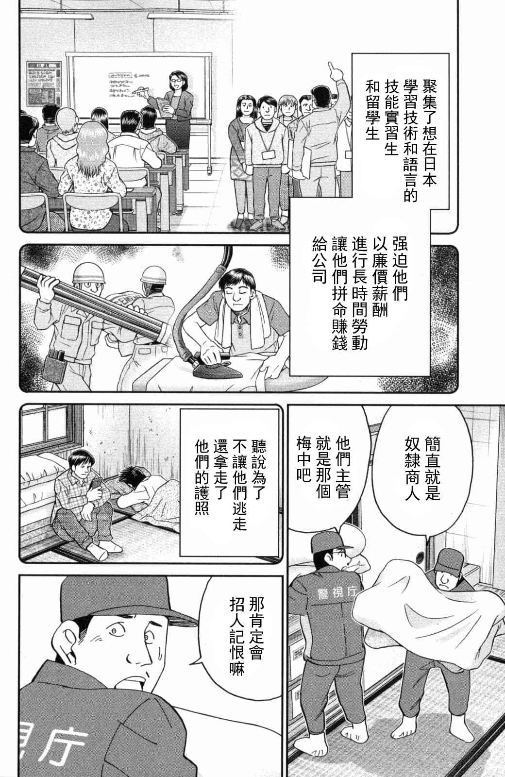 140话7