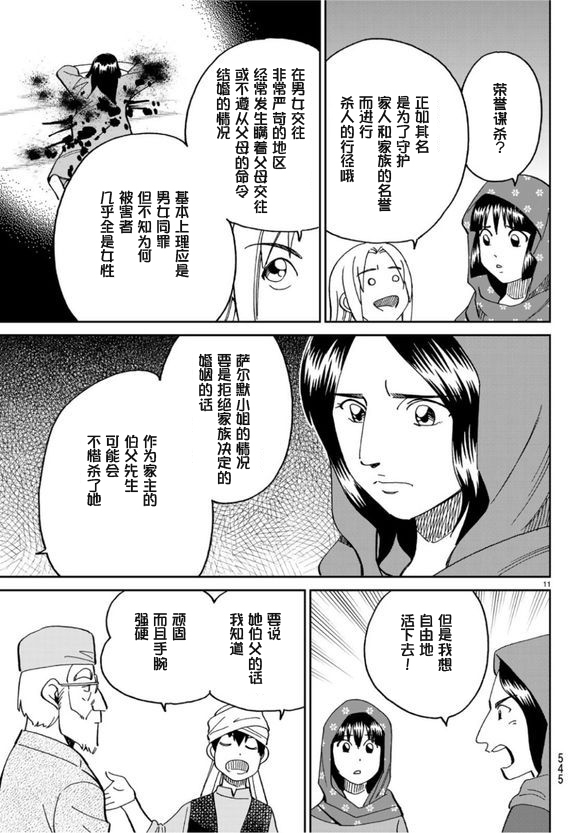 141话10