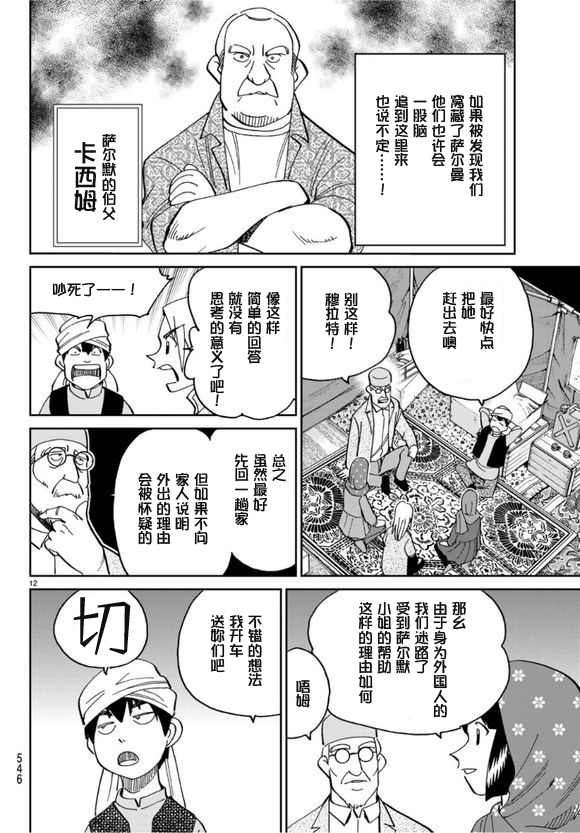 141话11