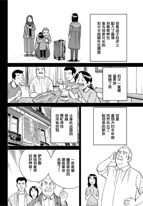 141话13