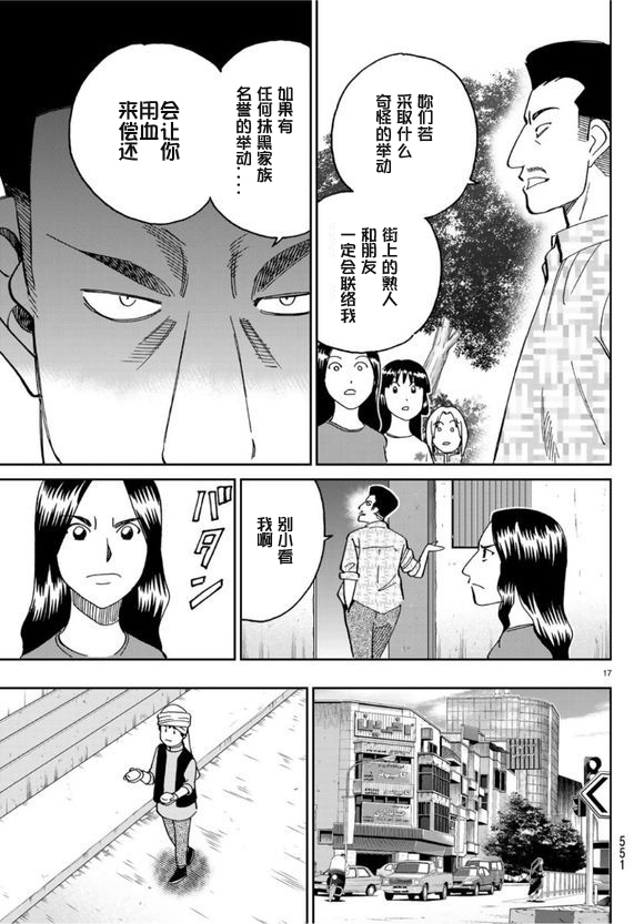 141话16