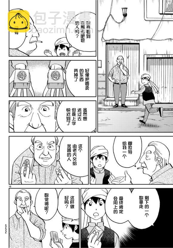141话17