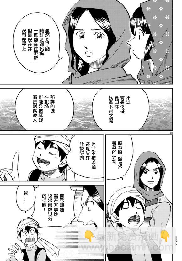 141话20