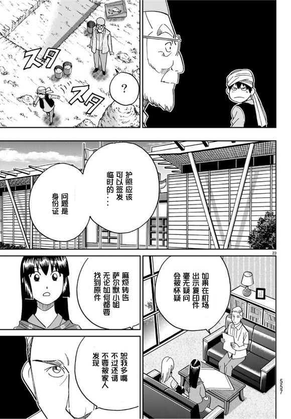 141话22